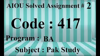 AIOU Code 417 Solved Assignment No 2 Spring 2024 | Baloch Academy