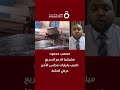 الكاتب السوداني مصعب محمود ميليشيا الدعم السريع تضرب بقرارات مجلس الأمن عرض الحائط