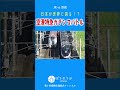 【ショート】日本一のガチンコ電車バトル