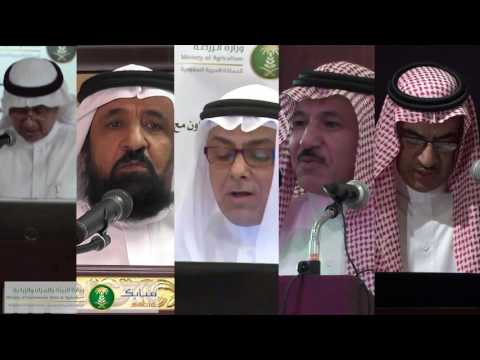 فلم وثائقي عن التعاون بين شركة سابك و وزارة البيئة والمياة و الزراعة