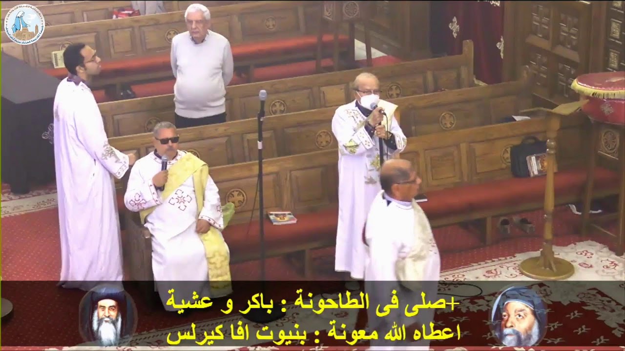 قداس الاثنين القس مكسيموس عادل 9-3-2026