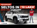 Kia Seltos HTE (O) Variant Walkaround | Skip Top Variants!