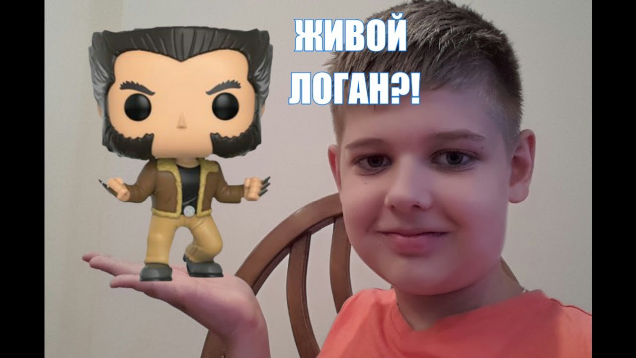 РОСОМАХА ЛОГАН от Funko POP | Распаковка и обзор фигурки
