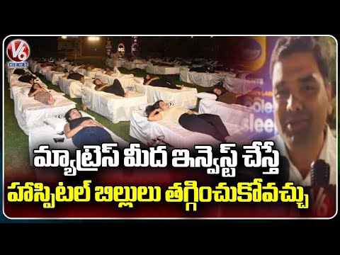 Centuary Mattress Hosts India's Largest Qoolest Sleep Concert |  Gandipet  |V6 News - V6NEWSTELUGU