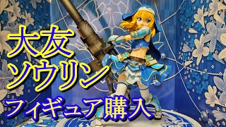 戦国乙女】大友ソウリンのフィギュア買ったったー！ - YouTube