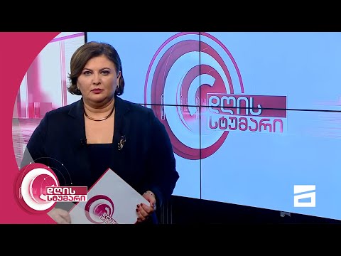 დღის სტუმარი 18:45 - 24.06.2021