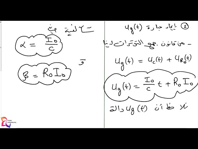 الوحدة 3 تمرين راااااائع  تمرين الامتحان الثاني 2019 الاستاذ طيايبة