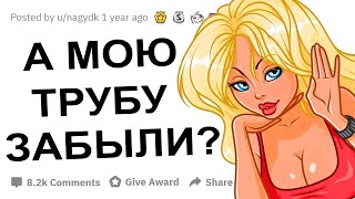 САНТЕХНИКИ ВАМ ПРЕДЛАГАЛИ ИНТИМ УСЛУГИ ВМЕСТО ПЛАТЫ?!