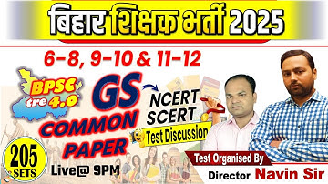 BPSC TRE 4.0 | COMMON PAPER, SET-205 | DAILY TEST DAILY DISCUSSION | 40 Questions #bpsc #COMMONPAPER