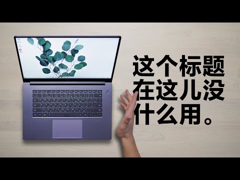 видео: MateBook D14 и D15 — доступно из Китая