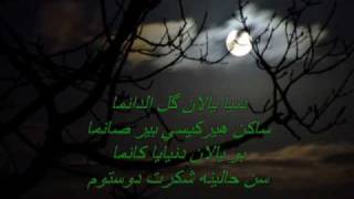 نشيد تركي حالينه شكرت دوستوم سادات اچان سمعها