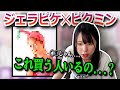 ジェラピケの攻め過ぎたヘアバンドを発見するシーン【2023/07/14」
