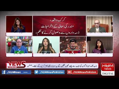 Live: Program Views Makers with Zaryab Arif | 05 Jan 2021 | Hum News