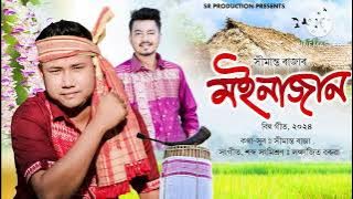 Lakshyajit Boruah Simanta Raja Moinajan Assames new 2024 new song assames