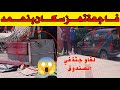 فاجعه تهز سكان مدينة نتحمد لقاو راجل مقتول في الصندوق mp3