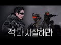 대한민국 최고의 군사 컨설팅 회사. 실전 중심 교육 (ENG)