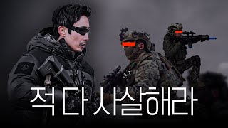 대한민국 최고의 군사 컨설팅 회사. 실전 중심 교육 (ENG)