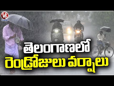 Weather Report: Rains To Hit Telangana For Next 2 Days | V6 News - V6NEWSTELUGU