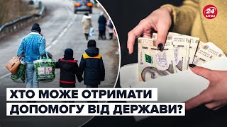 картинка: ❗ Скільки допомоги отримують переселенці у Львові