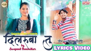 Dilruba Tu Lyric Video | Swapnil Bandodkar | Sagarika Music Marathi