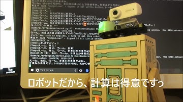 ラズパイで箱型コグニティブロボットを作ってみた