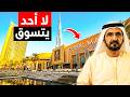 Is Dubai dying The worlds largest mall looks shockingly empty now mp3