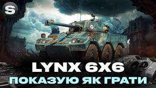 Download Lagu Lynx 6x6 | ЗАМОВИЛИ ПОКАЗАТИ МАЙСТЕР КЛАС НА КОЛІСНОМУ ЛТ | #wotua #sh0kerix MP3