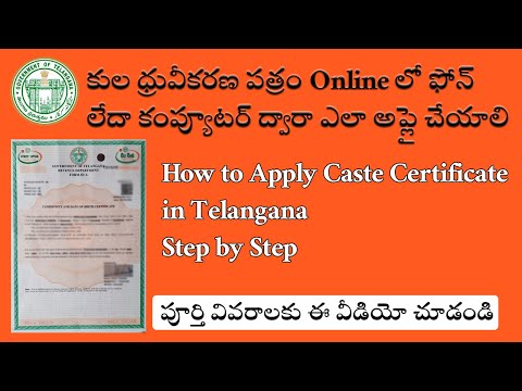 How to Apply Caste Certificate Online in Telangana | ST/SC/BC | Caste Certificate Apply Online 2021