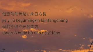 Download Lagu Pinyin Lyrics Mao Bu Yi 毛不易 – 借 Jie 歌词 MP3 Download Lagu Pinyin Lyrics Mao Bu Yi 毛不易 – 借 Jie 歌词 MP3