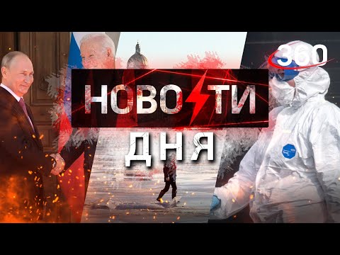 Кто привез омикрон в Россию? НОВОСТИ ДНЯ