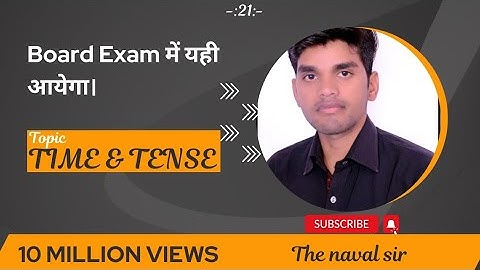 Time & Tense। #Board exam।CBSE। मैराथन क्लास by @the_naval_sir❣️🇮🇳 #the_naval_sir_group_of_education