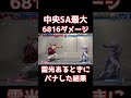 【スト6】中央SA最大6816ダメージを実践で叩き込む！雷光あるときにパナすと危険【リュウ】