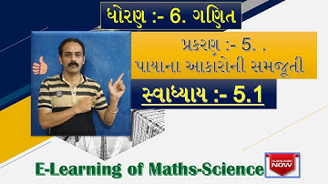 NCERT ધોરણ | ગણિત || પ્રકરણ 5.પાયાના આકારોની સમજૂતી || E-learning of Maths-Science by Nirav Chauhan