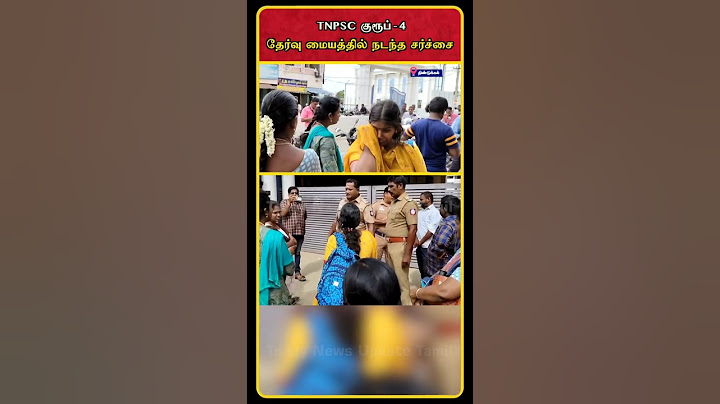 TNPSC Group Exam | Dindigul News Today | Dindigul Latest News Update | Dindigul News Tamil | #shorts
