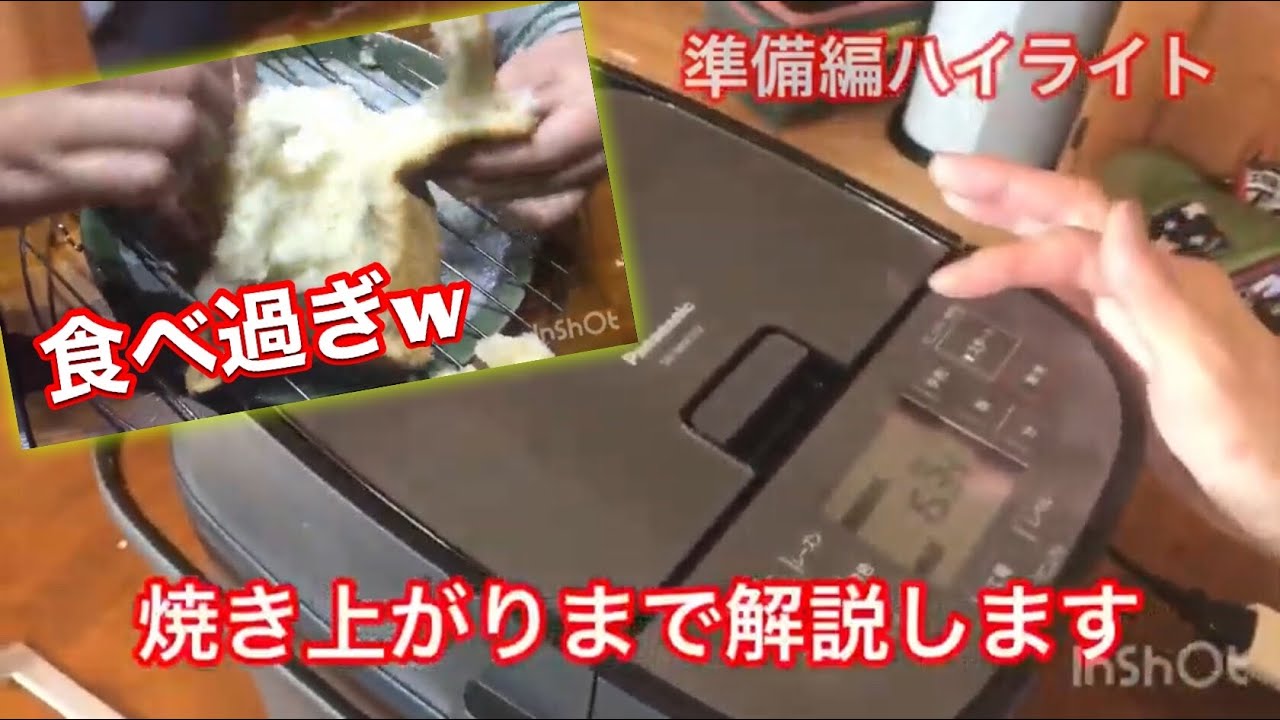 総集編］ホームベーカリーSD-MDX102-K Panasonicで初めてパンを作り 