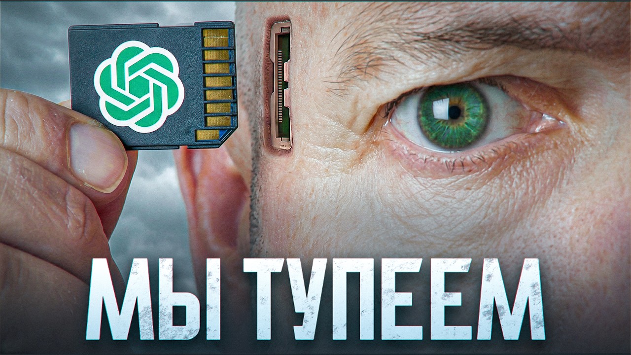 Человечество на грани. К чему нас приведет технологический прогресс?