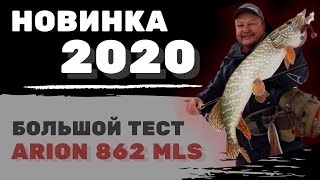 Новинка! Обзор Arion 862 MLS: спиннинг для комфортного берегового джига? Щука и окунь зимой