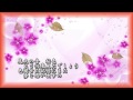 花美~はなび~/前川 清   cover えきひと