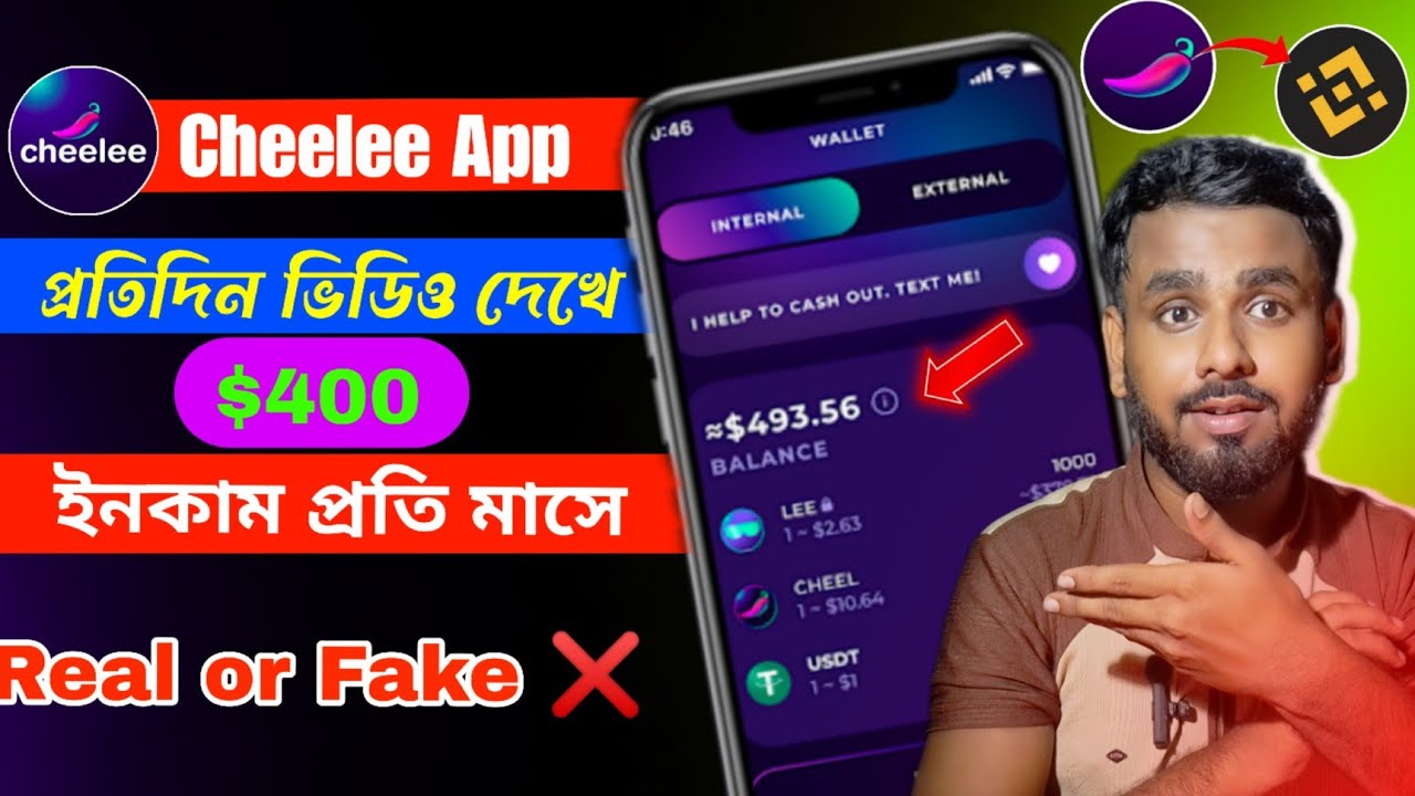 Cheelee App কাজ করে কিভাবে 2025 | Cheelee App Real or Fake | Cheelee App  Review in Bangla - YouTube