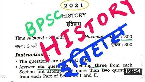 BPSC 66 history optional paper