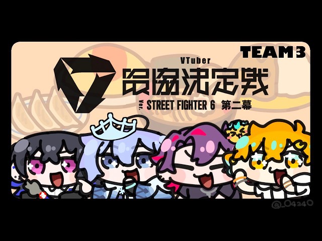 【 スト6 】V最スクリム2日目！！！【ぶいすぽ/一ノ瀬うるは】
