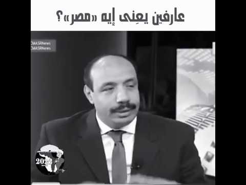 يعني ايه م ص ر للدكتور صلاح جوده رحمة الله عليه