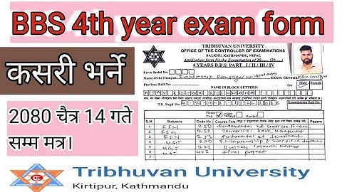 BBS 4th year exam form कसरी भर्ने। Bachelor fourth year exam form भर्ने तरिका।  #tu #vacancynp