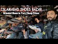 Islamabad Shoes Bazar | Origional Branded Shoes in Very Cheap Prices #Adidas #Nike #Sketchers etc.