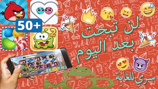 Download Lagu افضل 5 مواقع تحميل العاب مهكرة للاندرويد و مودات و تطبيقات سر المحترفون يخفونها عليك ويحتكرونها mod MP3