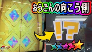 ポケモンフレンダ おうごんのとびら 攻略】スーパープレイでたんけんロードを進め！！「おうごんのと