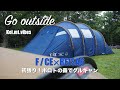 北海道キャンプ Go outside ランクル70で行く！F/CE×REISA6 初張りを見に！ポロトの森でグルキャン kei.mt.vibes  レイサ6　ランクル60 焚き火