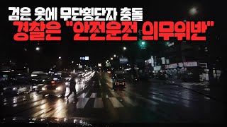 21915회. 즉결심판 갔는데 기각당했습니다