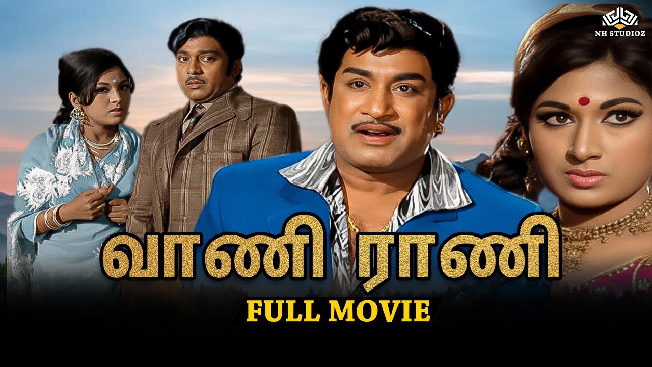 Vani Rani | வாணி ராணி | Full Tamil Movie | Classic tamil movie | Shivaji Ganesan | Nagesh | Vanisree
