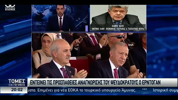 Ο καθηγητής Ιωάννης Μάζης στις Τομές τα Γεγονότα